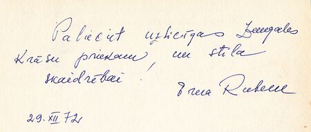 Ernas Rubenes ieraksts Studijas viesu grāmatā 1972. gadā. Foto no TLMS „Bauska” arhīva.